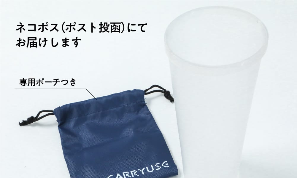 CarryUse シリコンインナーカップ